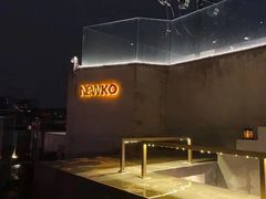 -纽扣NEWKO