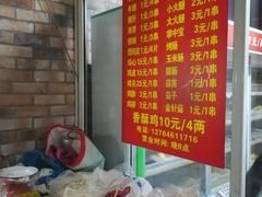 -阿姨小肉摊(同济西苑店)
