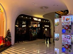 -阿大排档(长春这有山店)