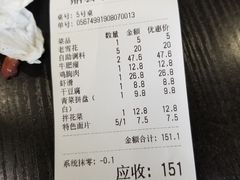 账单-鼎宏干锅牛肉(富城时代店)