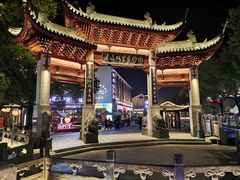 -绍兴鲁迅故里·沈园景区