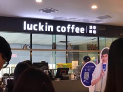 门面-瑞幸咖啡(第一城店)