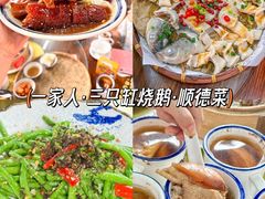 -聚福山莊·寻味顺德(北滘店)
