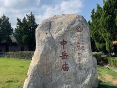 -中岳庙