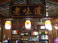 -老味道餐厅(江山店)