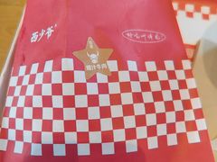 -西少爷(望京SOHO店)