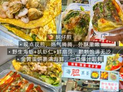 -大学城夜市