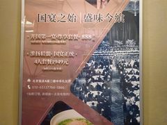 -北京饭店