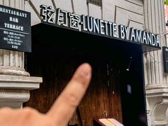 -弦月窗LUNETTE BY AMANDA(复兴路店)