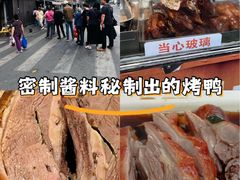 -巴子烤鸭