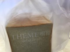 Q白吐司-THEME祖提(三峡广场店)