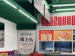 -顶上头·螺蛳火锅(五一新村店)