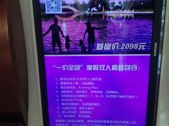 -和园景逸大酒店朗月汤泉