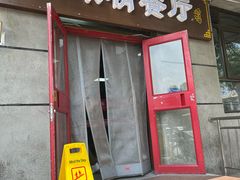 -京味精餐厅(长椿里小区店)