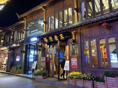 -隔壁老王·家常云南菜(花巷店)