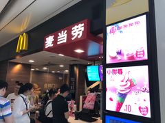 门面-麦当劳(合肥之心城店)