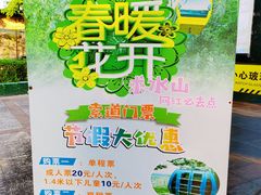 -求水山公园