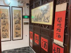-孔乙己酒家(虹桥路店)
