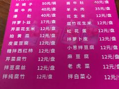 菜单-宝瑞门钉肉饼店