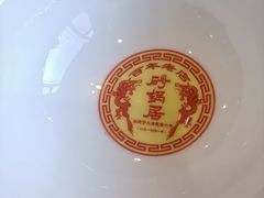 -砂锅居(西四店)