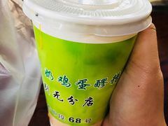 -清真老马家国华牛奶鸡蛋醪糟(正宁路店)