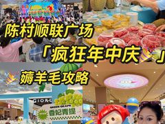 -顺联广场(陈村店)