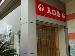 -吉麦隆(查桥商业广场店)