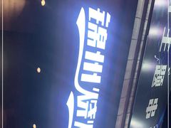-锦州烧烤·纸包鱼(物资学院路店)