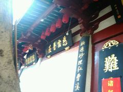 -叩齿古寺