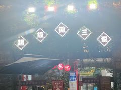 -黎阳老街