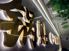 -老新隆牛肉锅贴(新街口店)