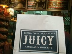 -Juicy Bakery(大学路店)