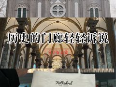 -王府井天主教堂