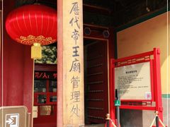 -历代帝王庙博物馆