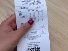 -钟姐炖品(万象城店)