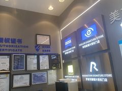 -美式眼镜·授权蔡司.依视路.尼康.豪雅.明月(人民广场店)