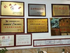 -同得兴 Since·1995 传统苏式面馆(十全街店)