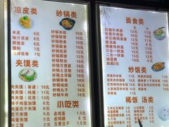 -薛昌利大米面皮(南关正街店)