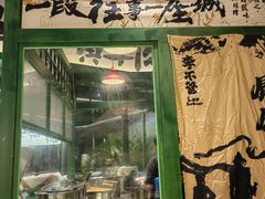 -李不管把把烧(天府三街店)