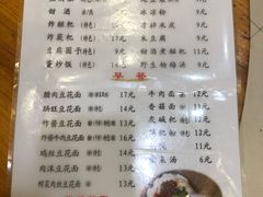 菜单-袁家豆腐