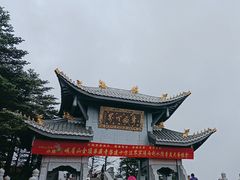 -峨眉山风景名胜区