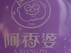 -密友回转自助火锅(中海环宇城店)