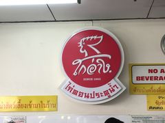 -红大哥水门鸡饭(總店)