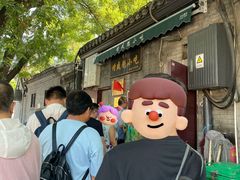 -增盛魁小吃店