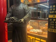 -弘祥蜂蜜大麻花(烟大店)