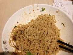-遇见小面(凯德广场店)