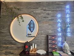 -苏帮袁Sue Cuisine(南开大悦城店)