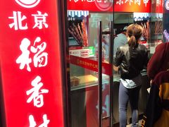 门面-北京稻香村(西单购物中心店)