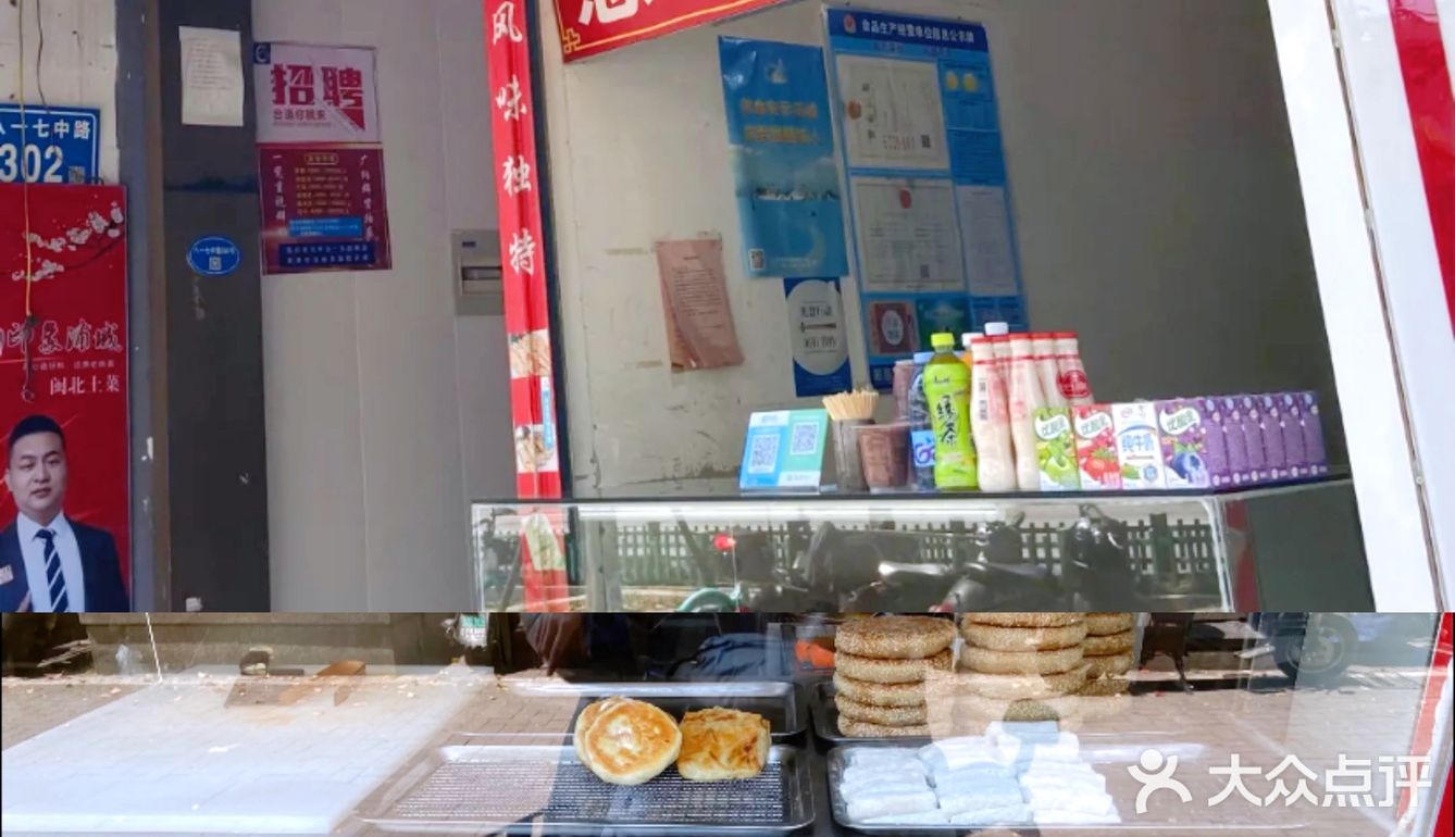 福州饼店合集（持续更新）