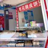 福州饼店合集（持续更新）